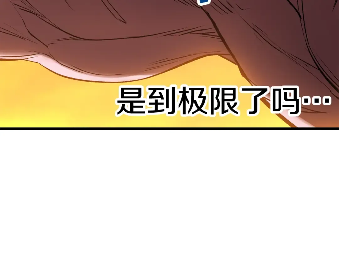 第143话 我的好朋友 第134页