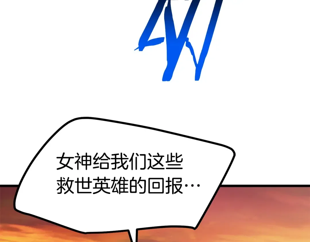 第143话 我的好朋友 第142页