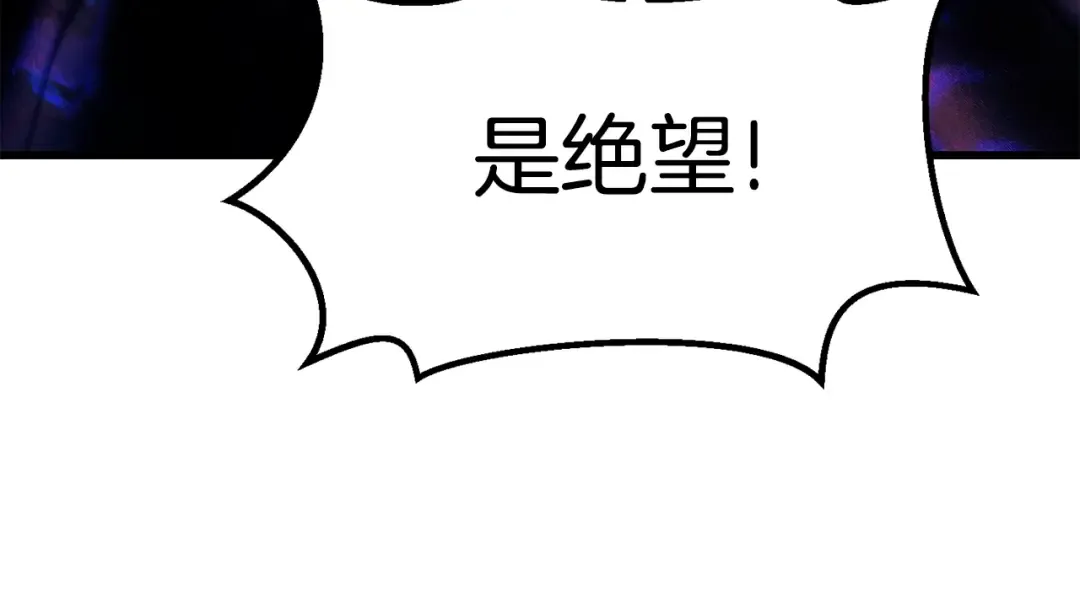 第143话 我的好朋友 第145页