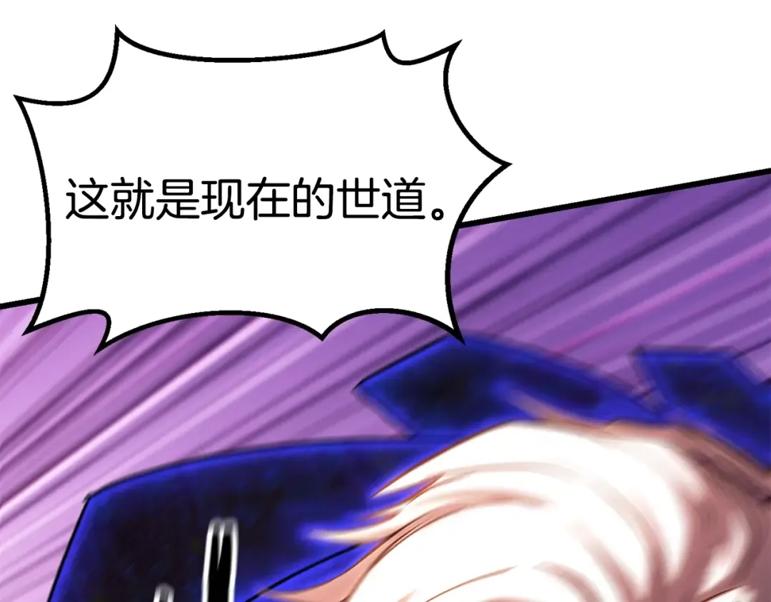 第143话 我的好朋友 第146页