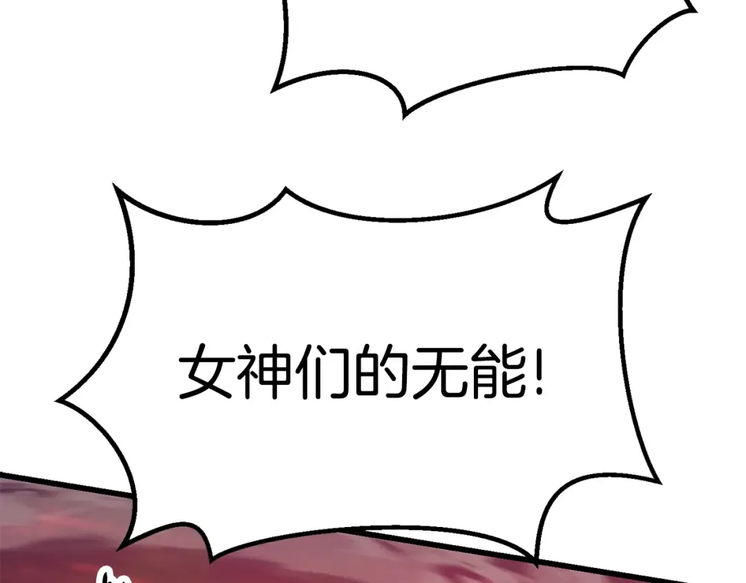 第143话 我的好朋友 第149页