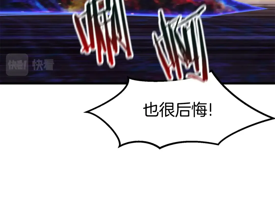 第143话 我的好朋友 第155页