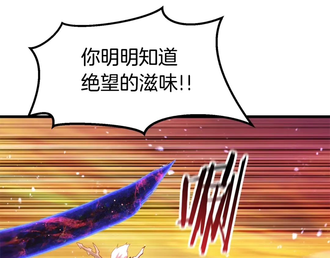 第143话 我的好朋友 第156页