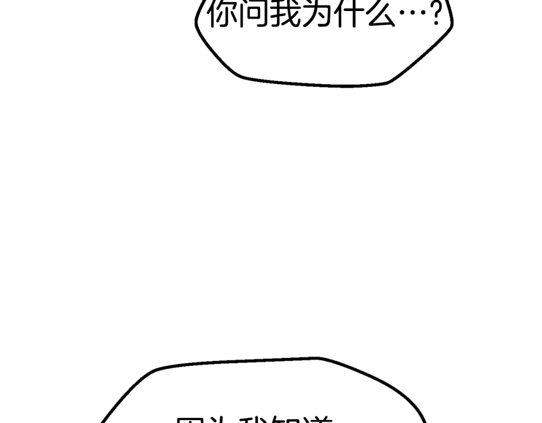第143话 我的好朋友 第163页