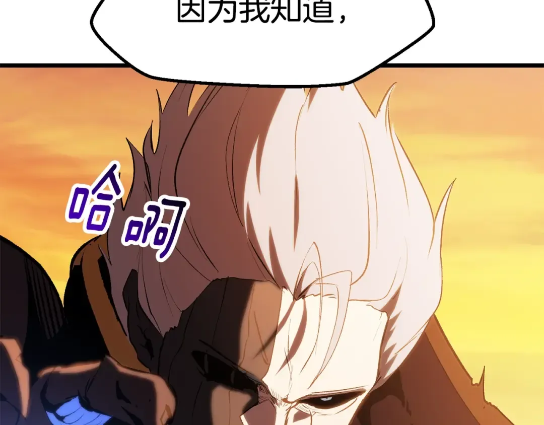 第143话 我的好朋友 第164页
