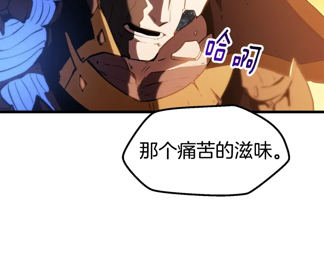 第143话 我的好朋友 第165页