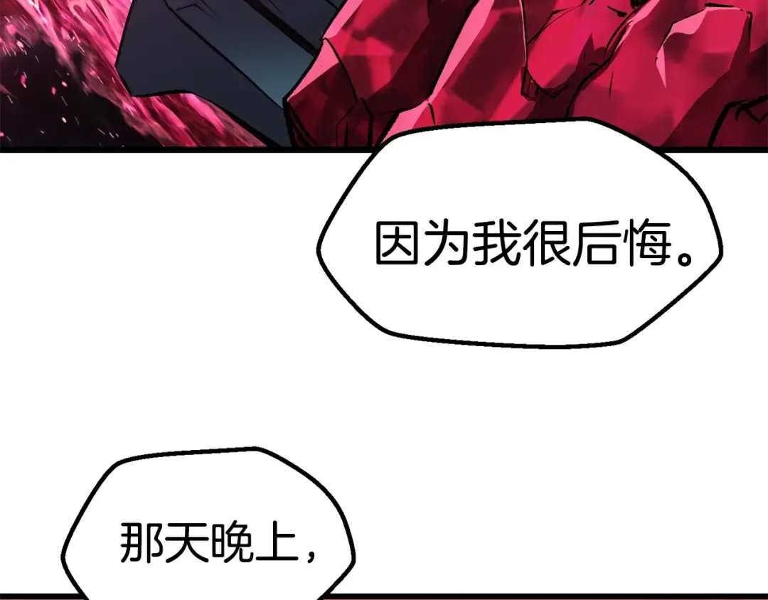 第143话 我的好朋友 第167页
