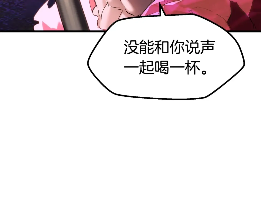 第143话 我的好朋友 第170页