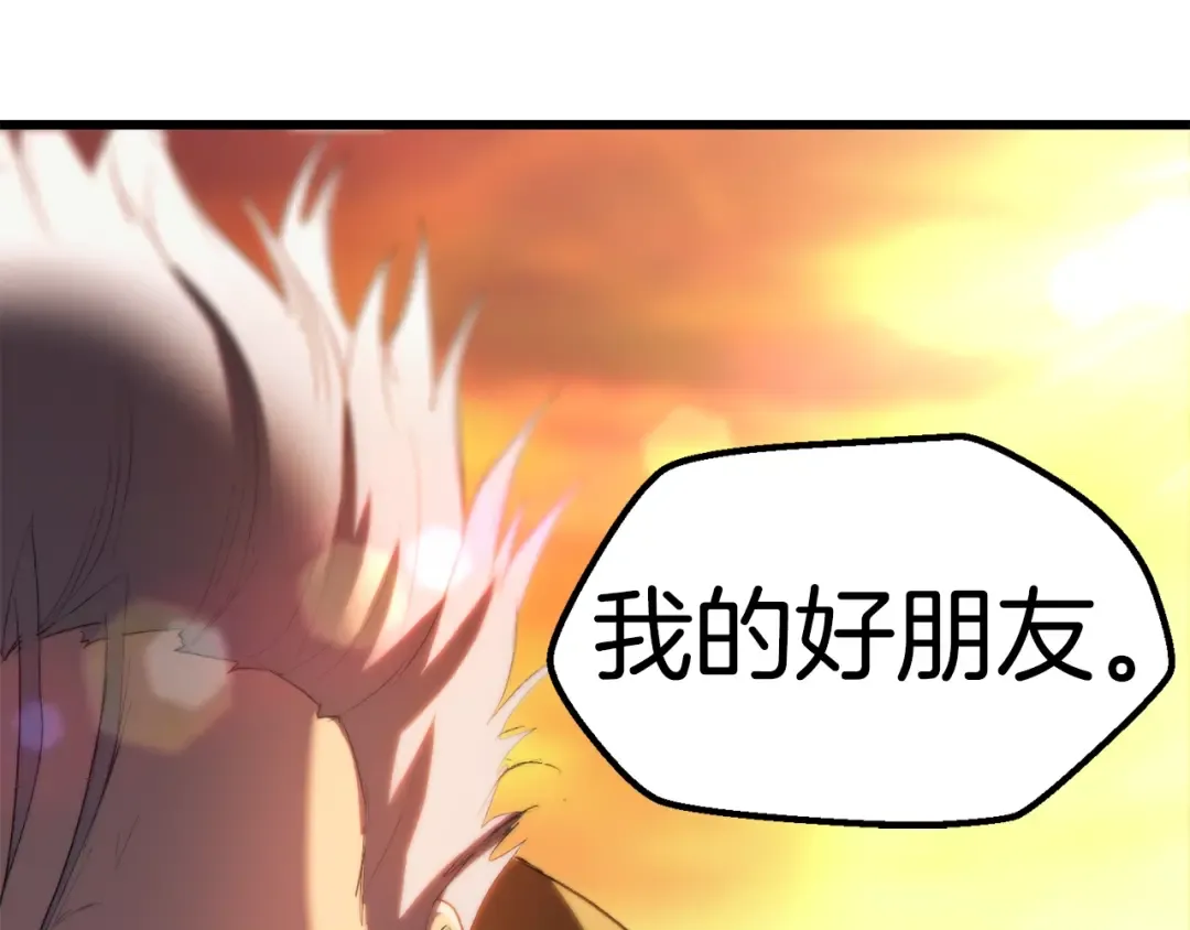 第143话 我的好朋友 第171页