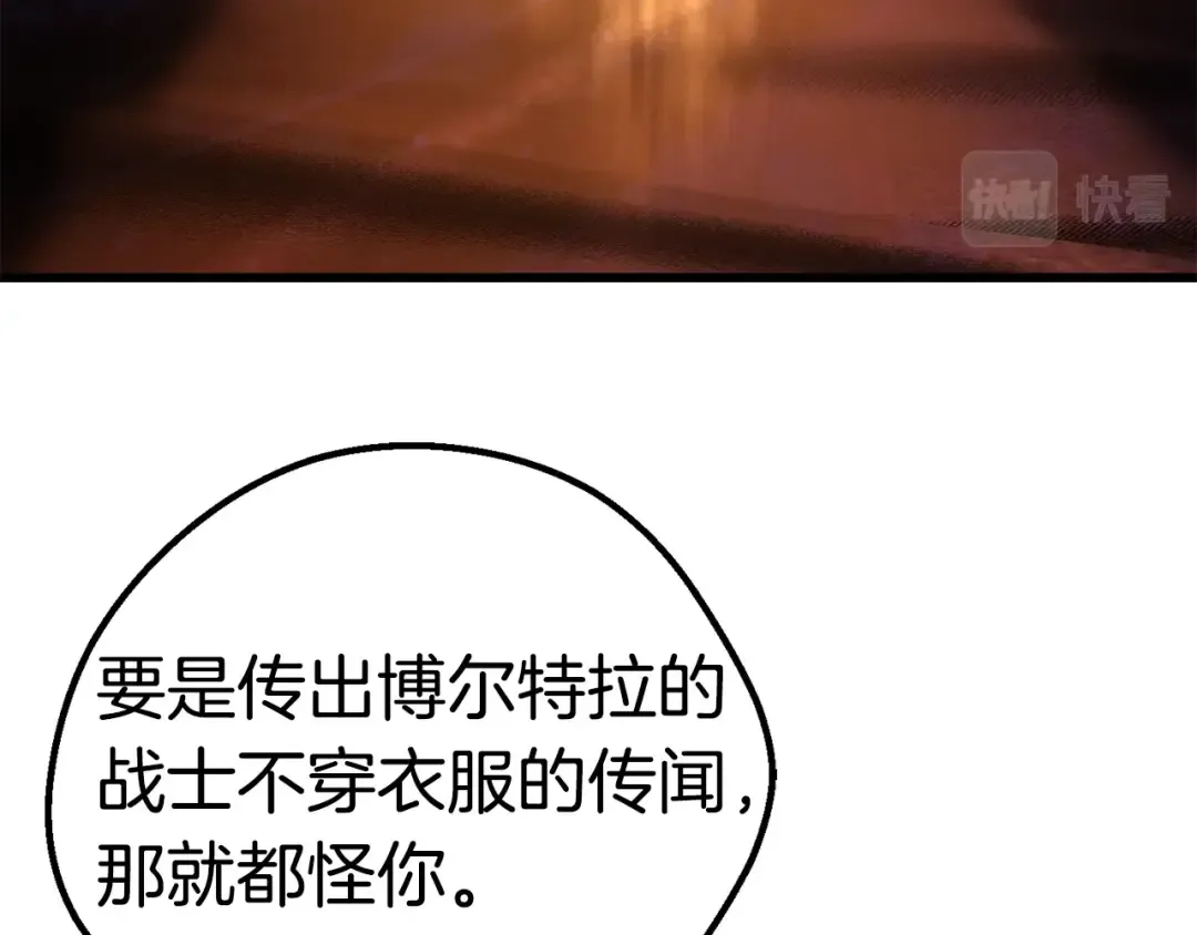 第143话 我的好朋友 第189页