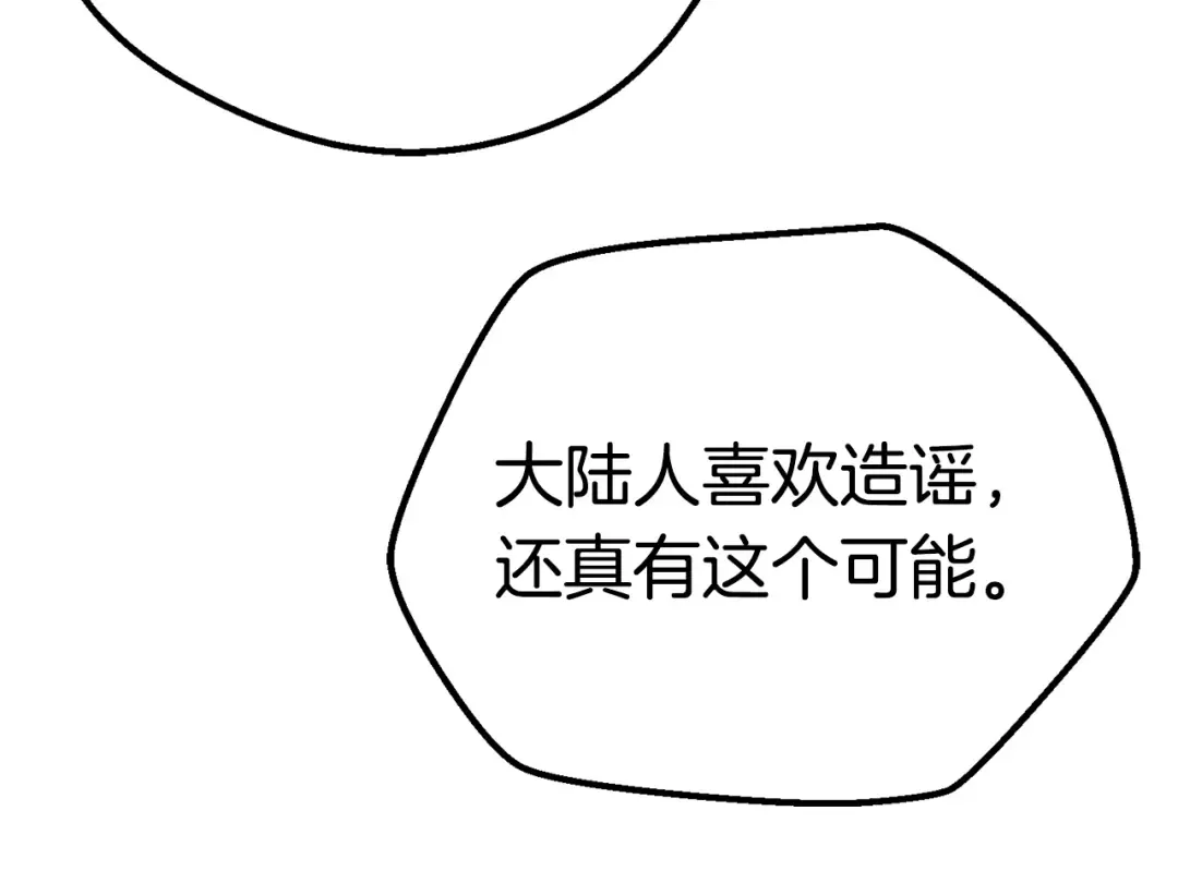 第143话 我的好朋友 第190页