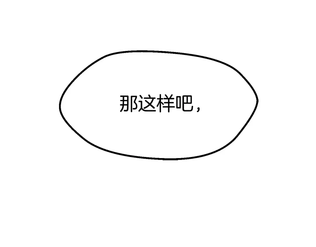 第143话 我的好朋友 第196页