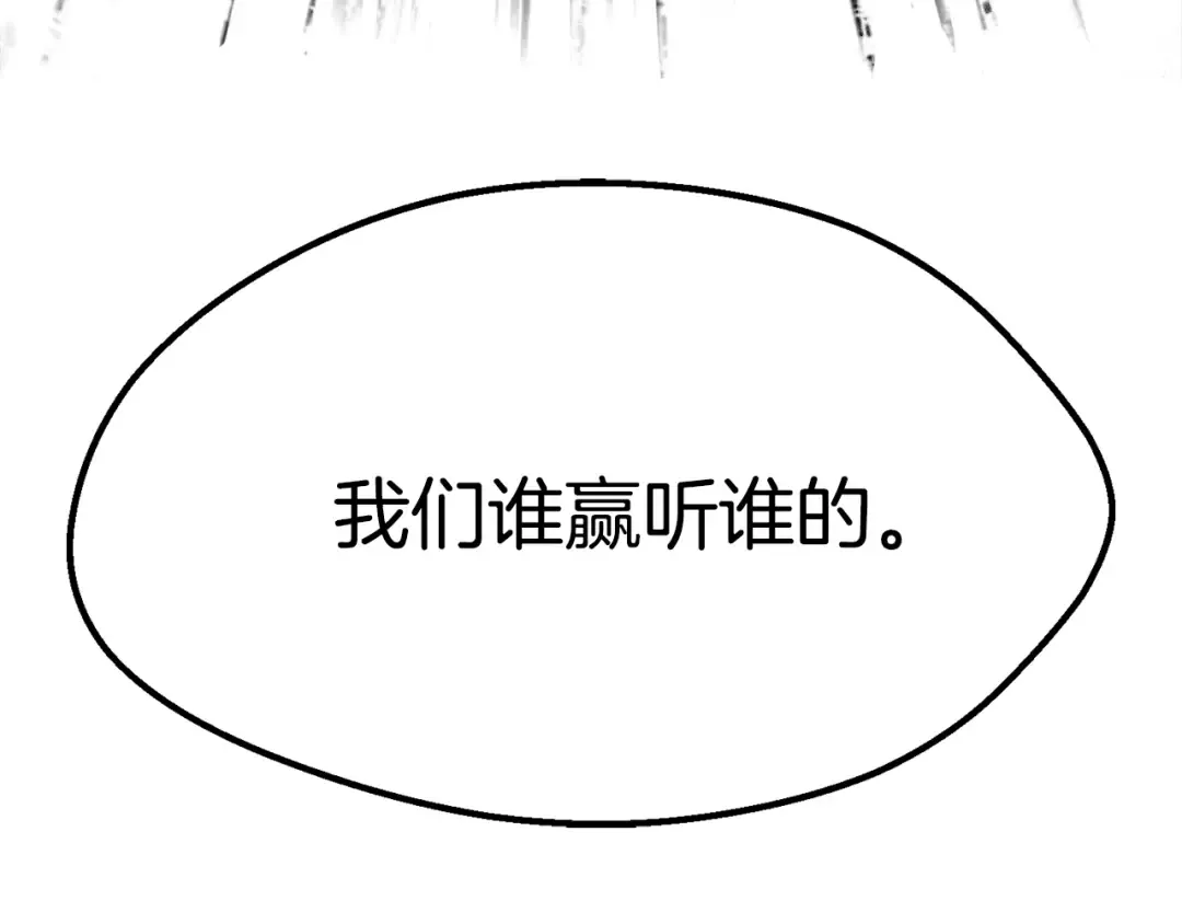 第143话 我的好朋友 第202页