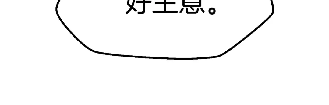 第143话 我的好朋友 第205页
