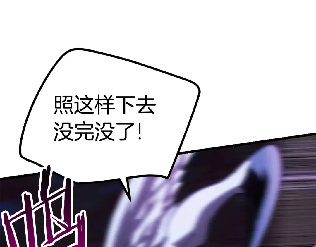 第144话 buff连环斩 第10页