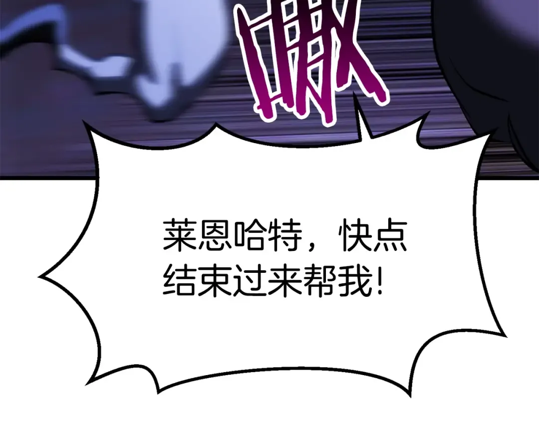 第144话 buff连环斩 第12页