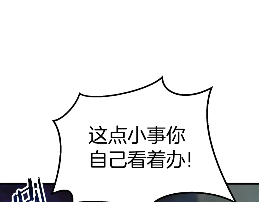 第144话 buff连环斩 第13页