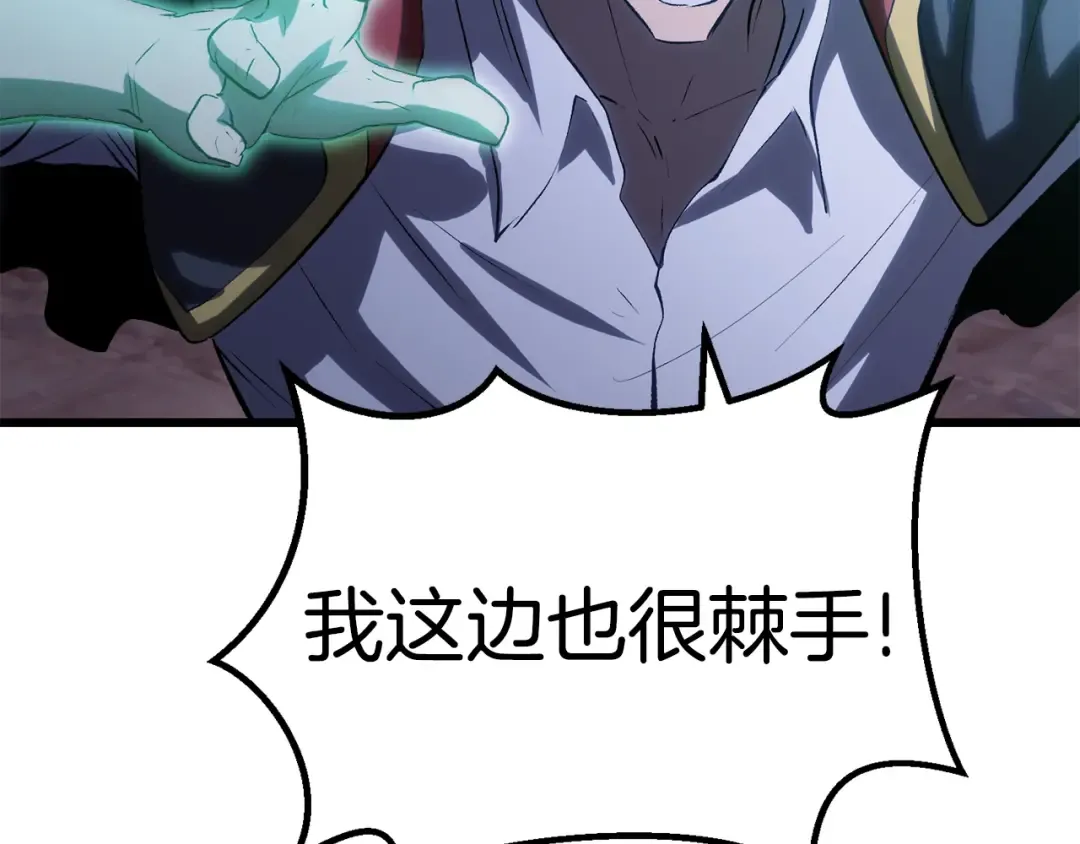 第144话 buff连环斩 第15页