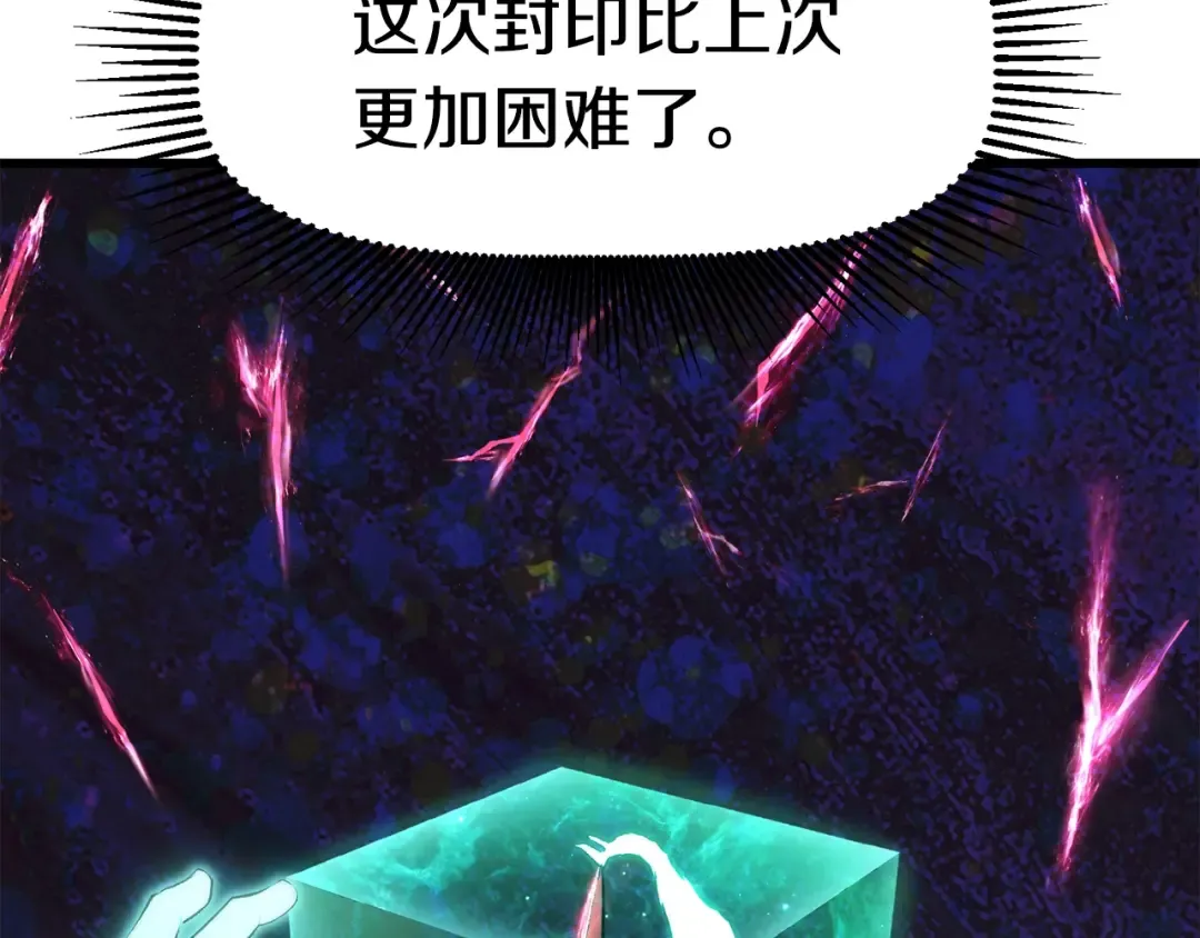 第144话 buff连环斩 第17页