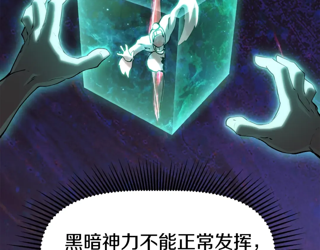 第144话 buff连环斩 第18页