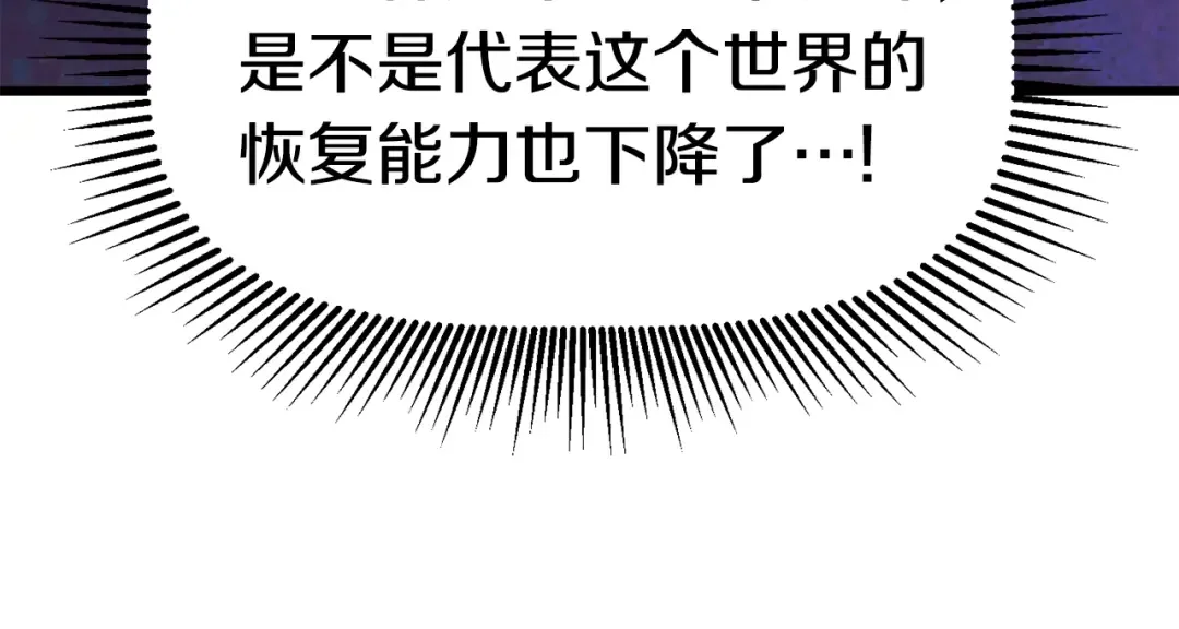 第144话 buff连环斩 第19页