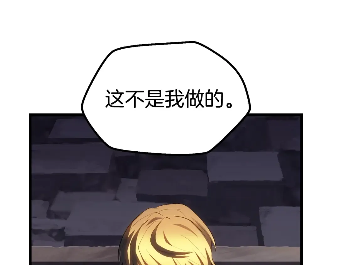 第144话 buff连环斩 第29页