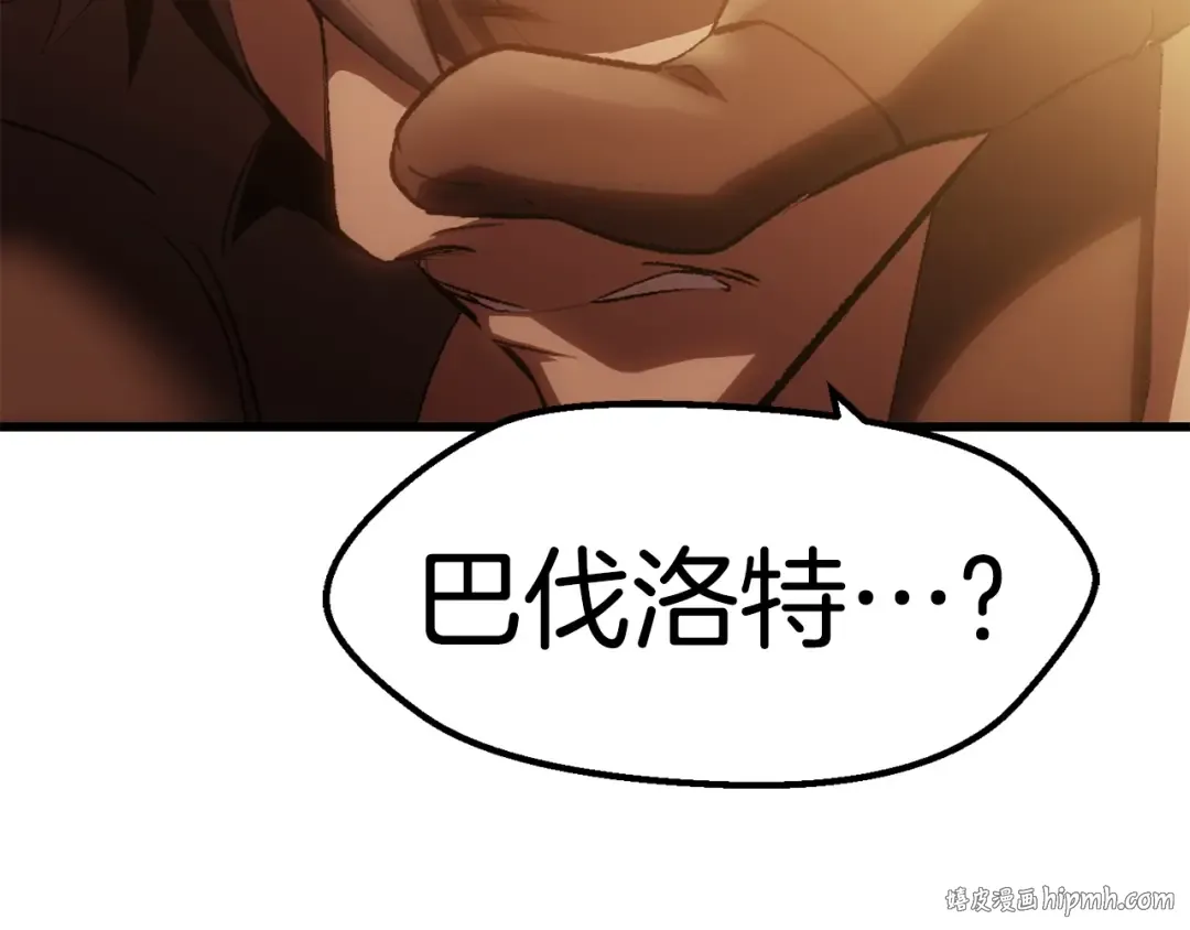 第144话 buff连环斩 第40页