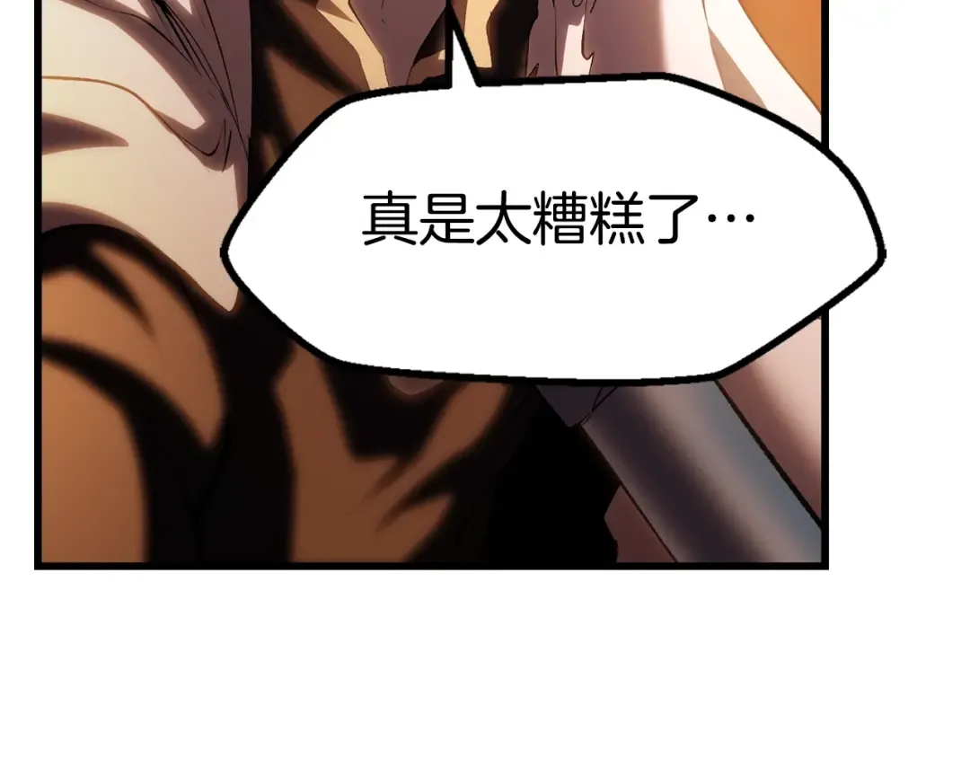 第144话 buff连环斩 第55页