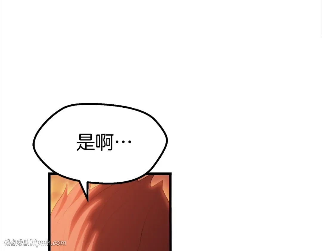 第144话 buff连环斩 第56页