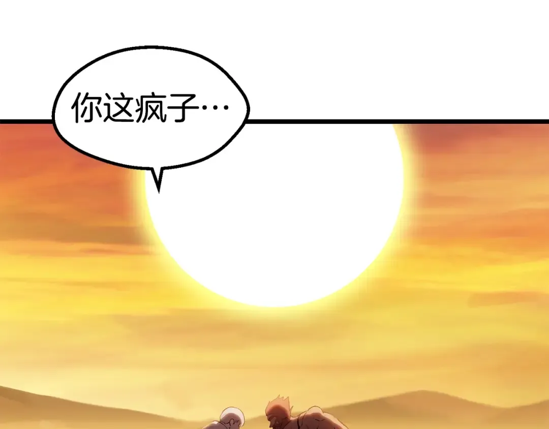 第144话 buff连环斩 第59页