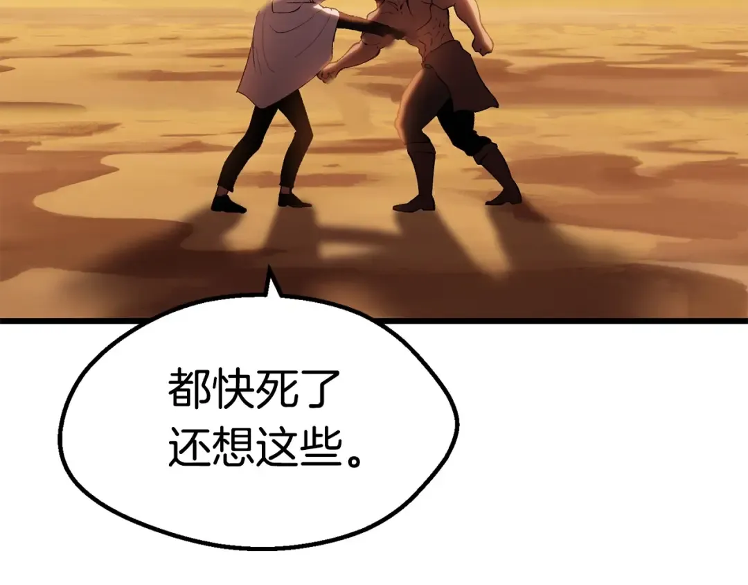 第144话 buff连环斩 第60页