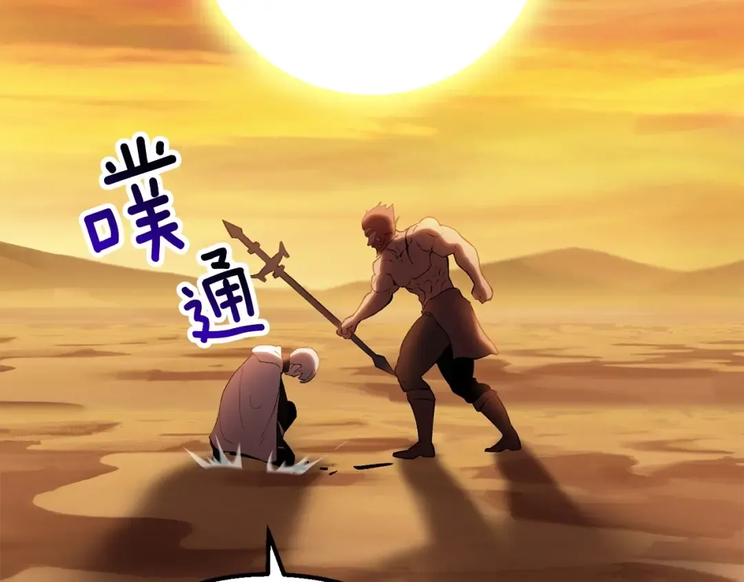 第144话 buff连环斩 第62页
