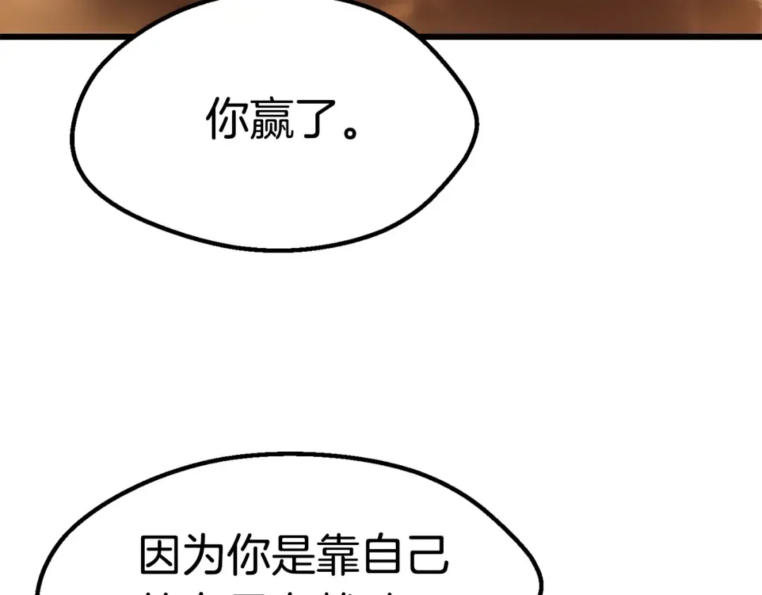 第144话 buff连环斩 第63页