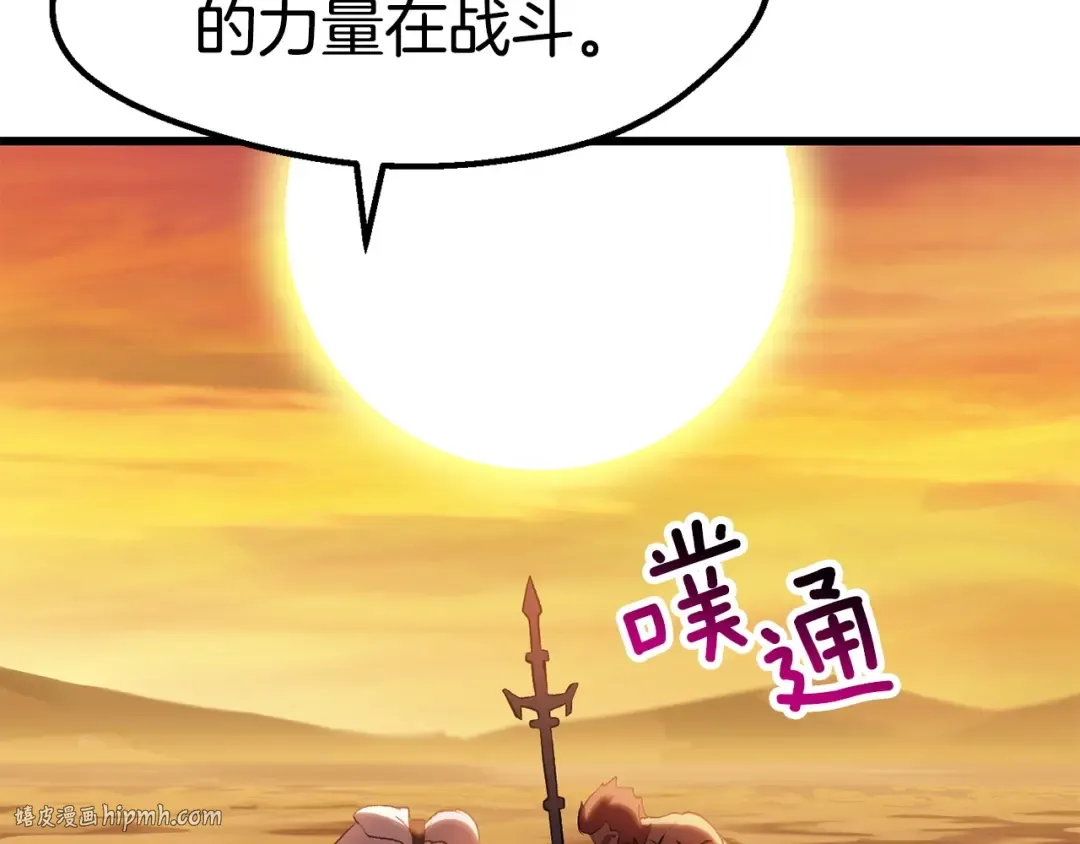 第144话 buff连环斩 第64页