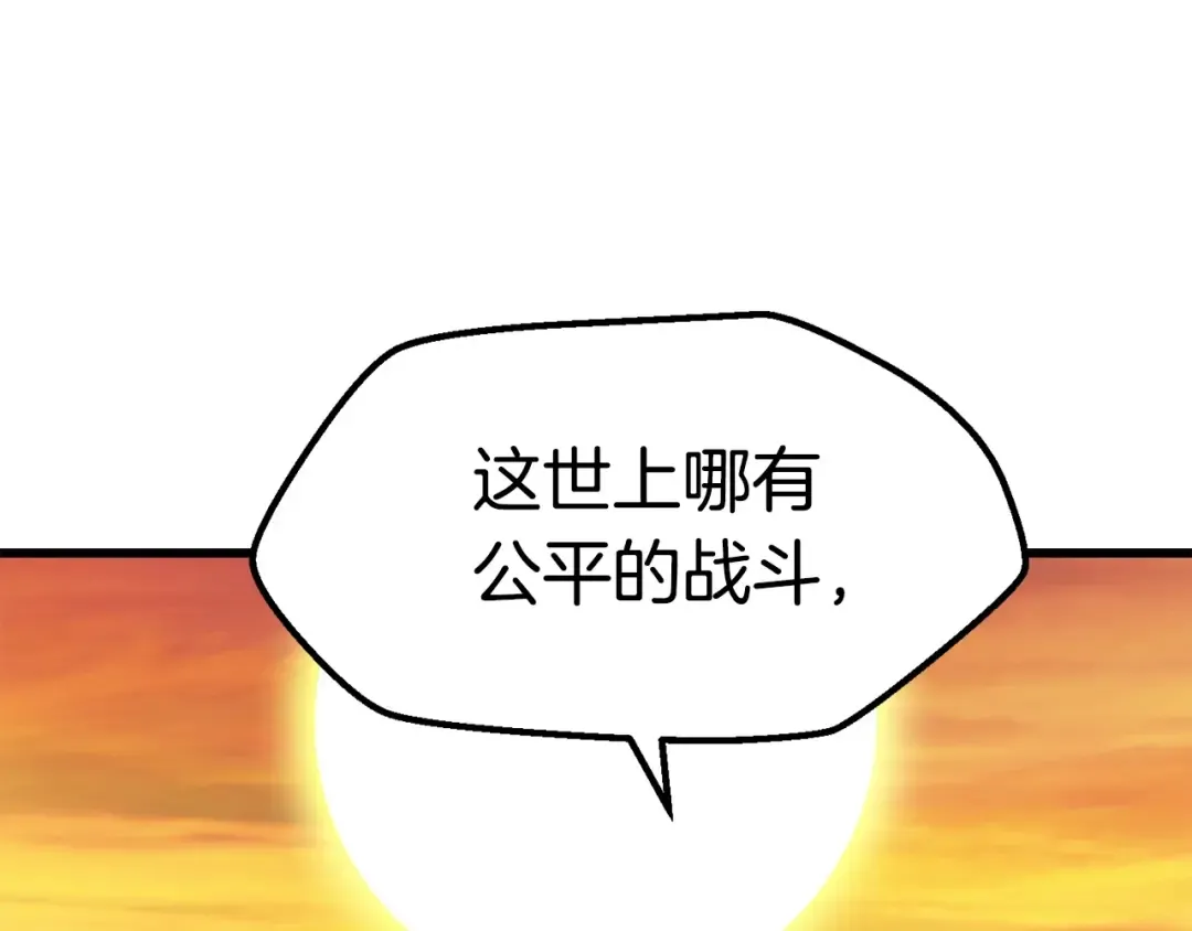 第144话 buff连环斩 第66页
