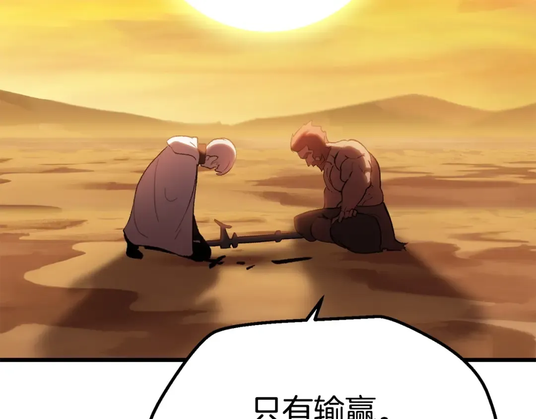 第144话 buff连环斩 第67页