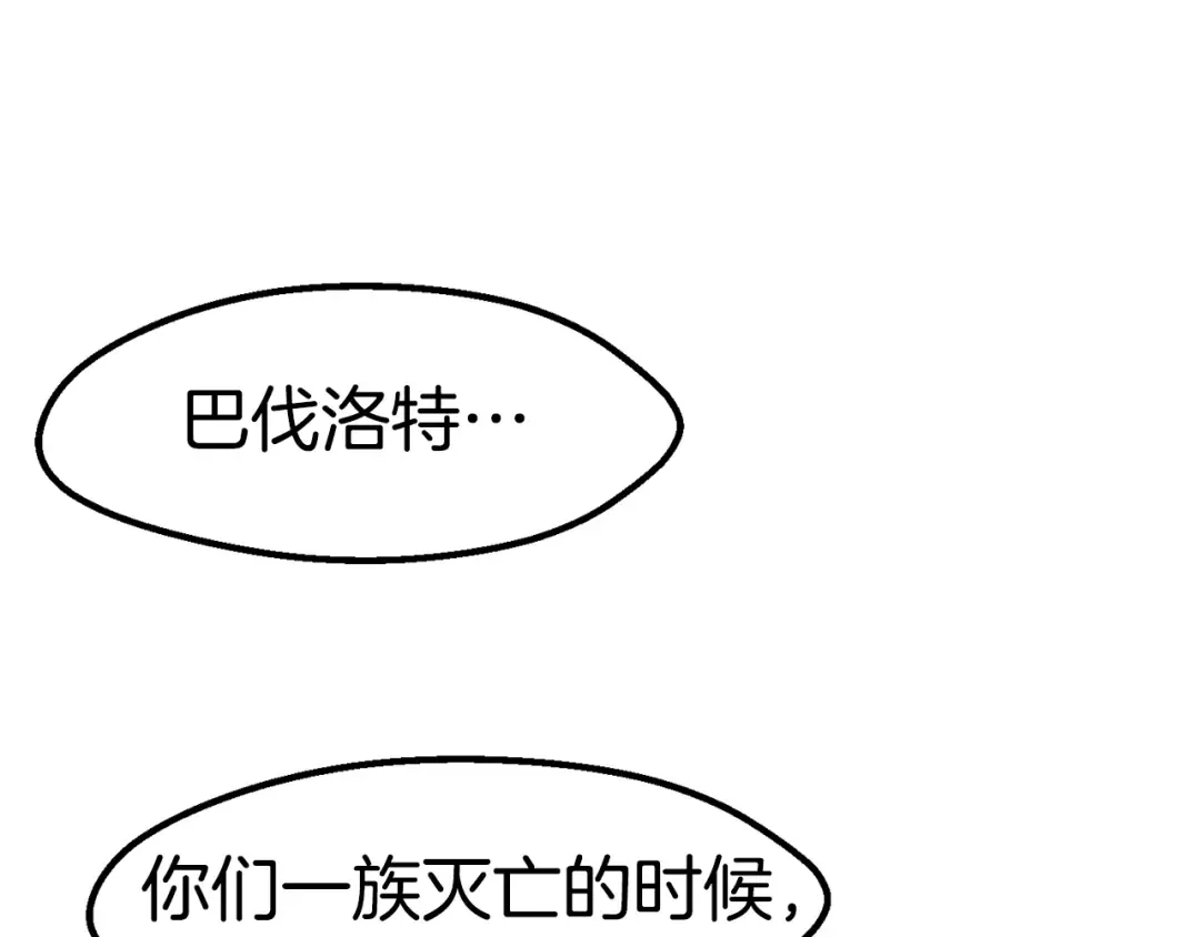 第144话 buff连环斩 第71页