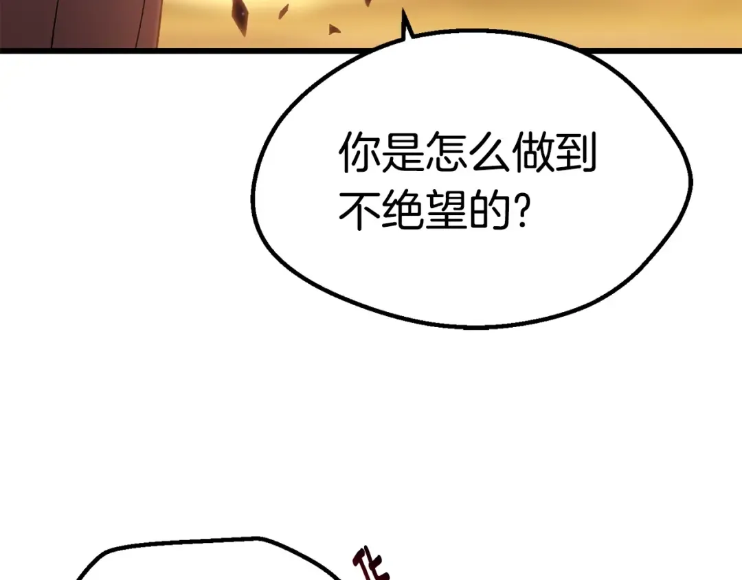 第144话 buff连环斩 第73页