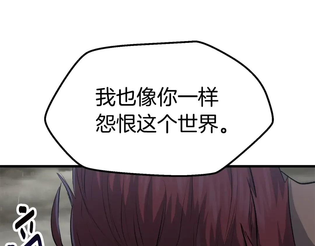 第144话 buff连环斩 第76页