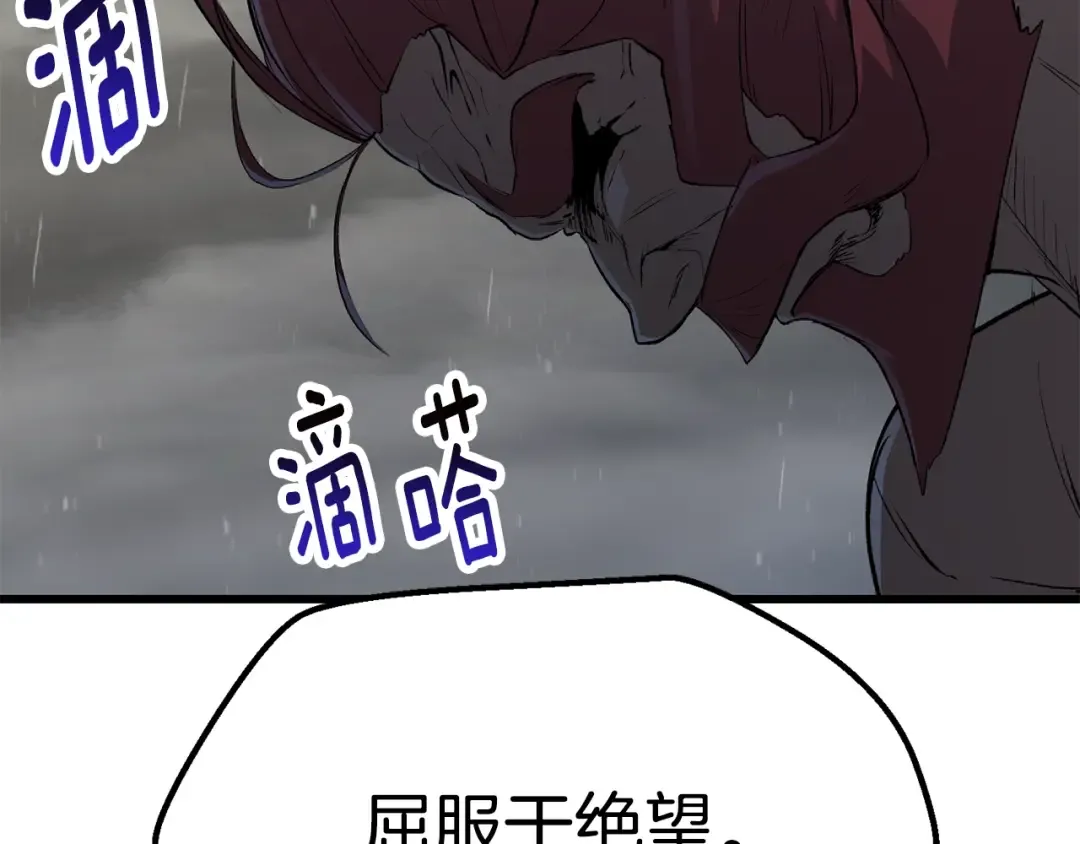 第144话 buff连环斩 第77页
