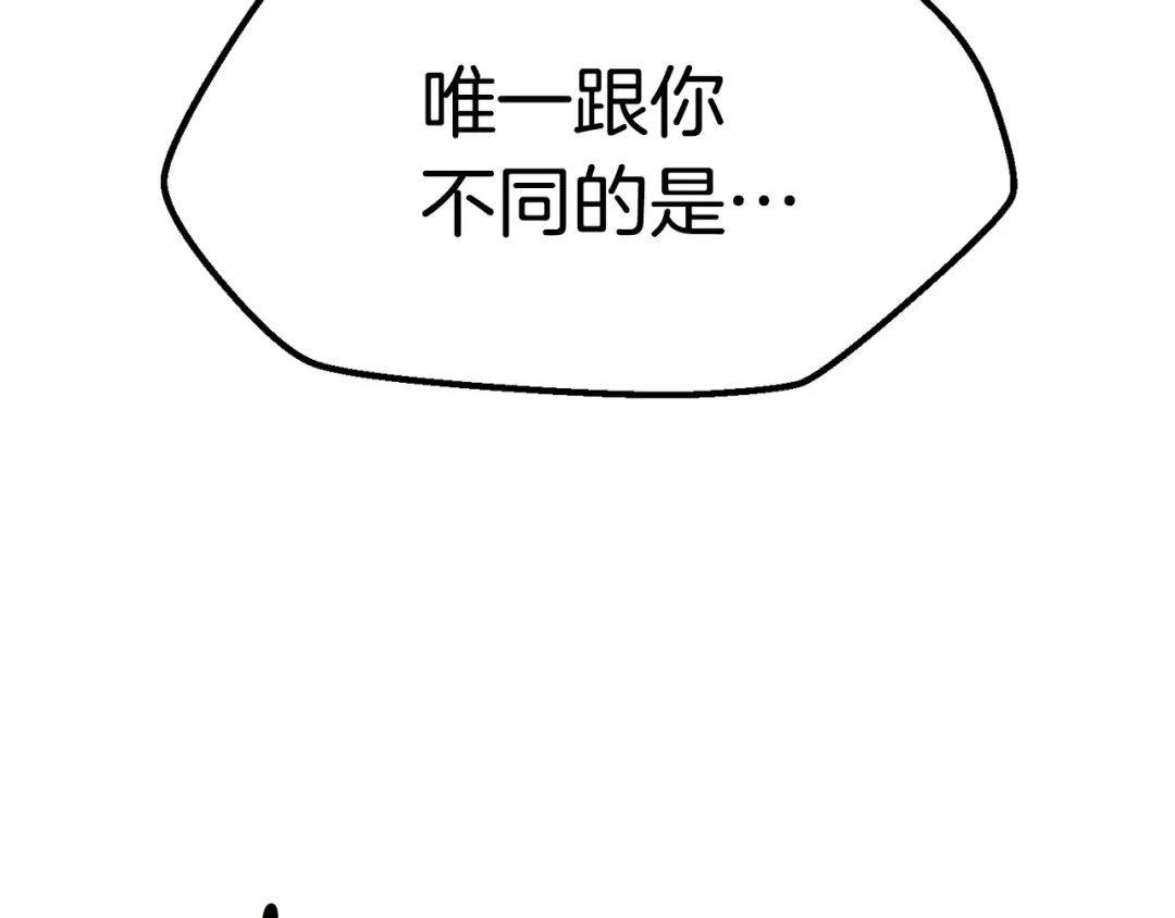 第144话 buff连环斩 第79页