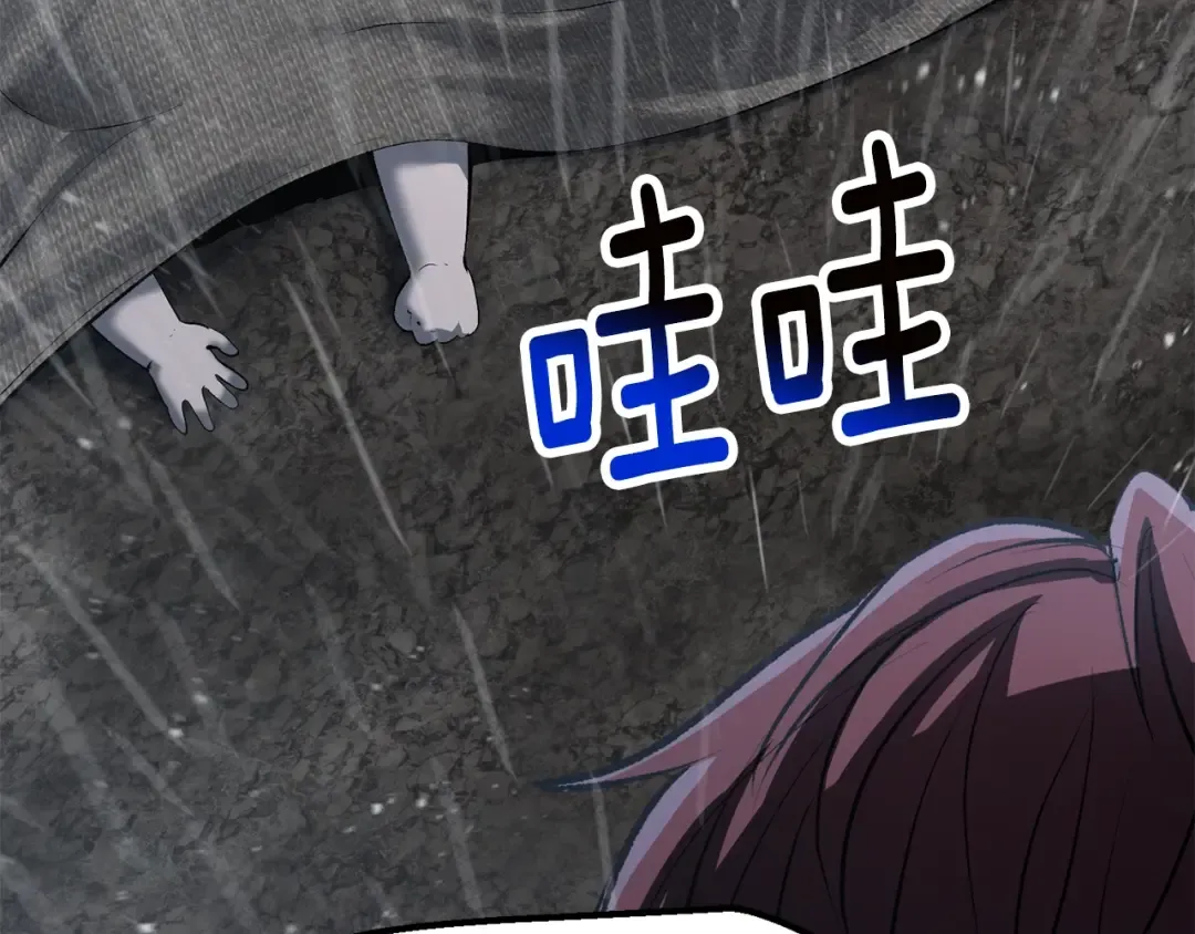 第144话 buff连环斩 第81页