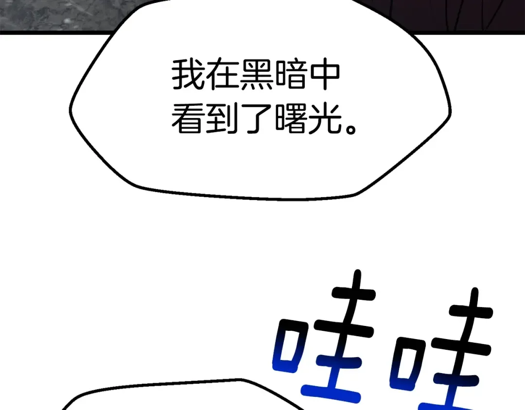 第144话 buff连环斩 第82页