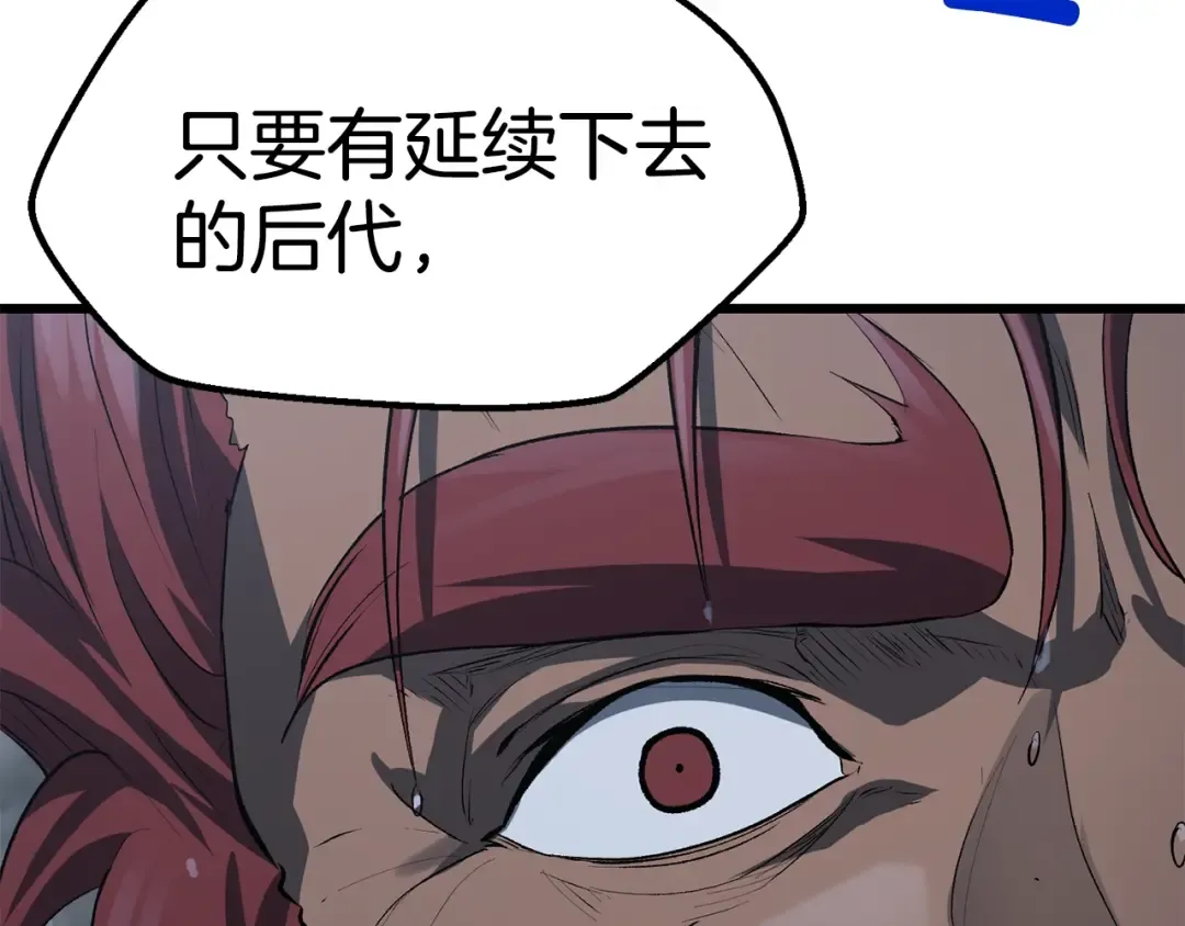 第144话 buff连环斩 第83页
