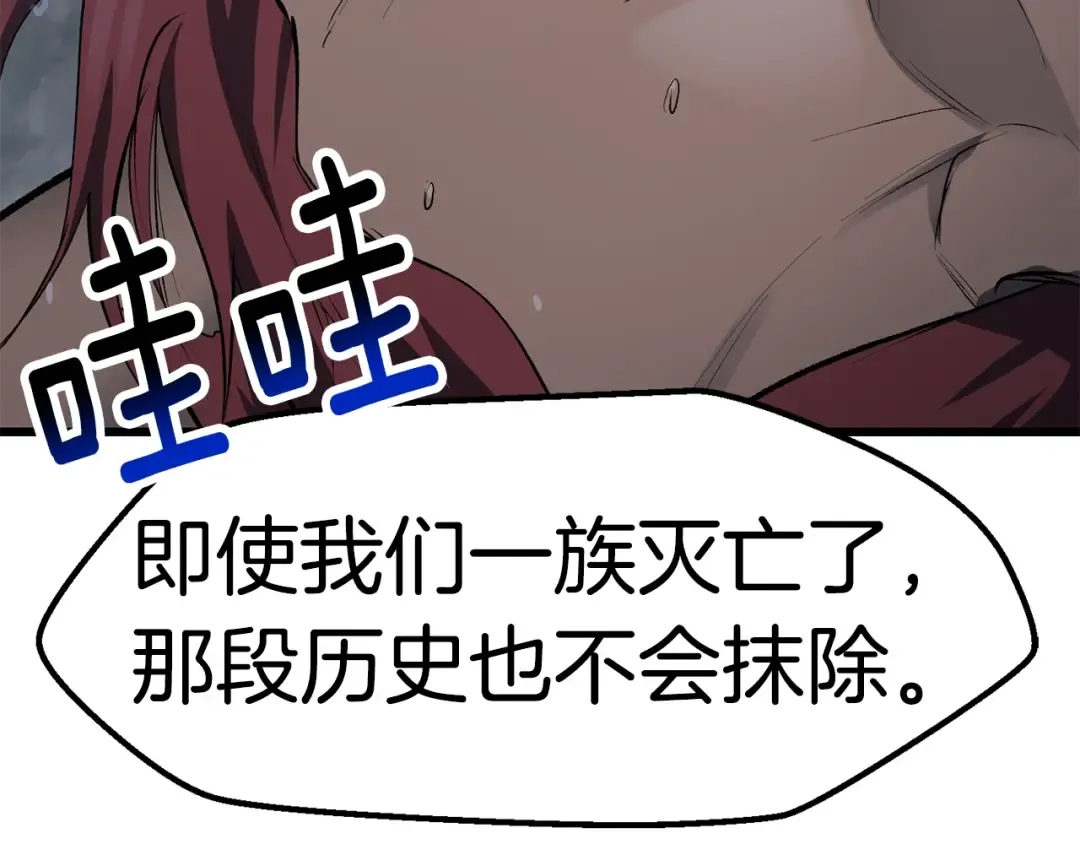 第144话 buff连环斩 第84页