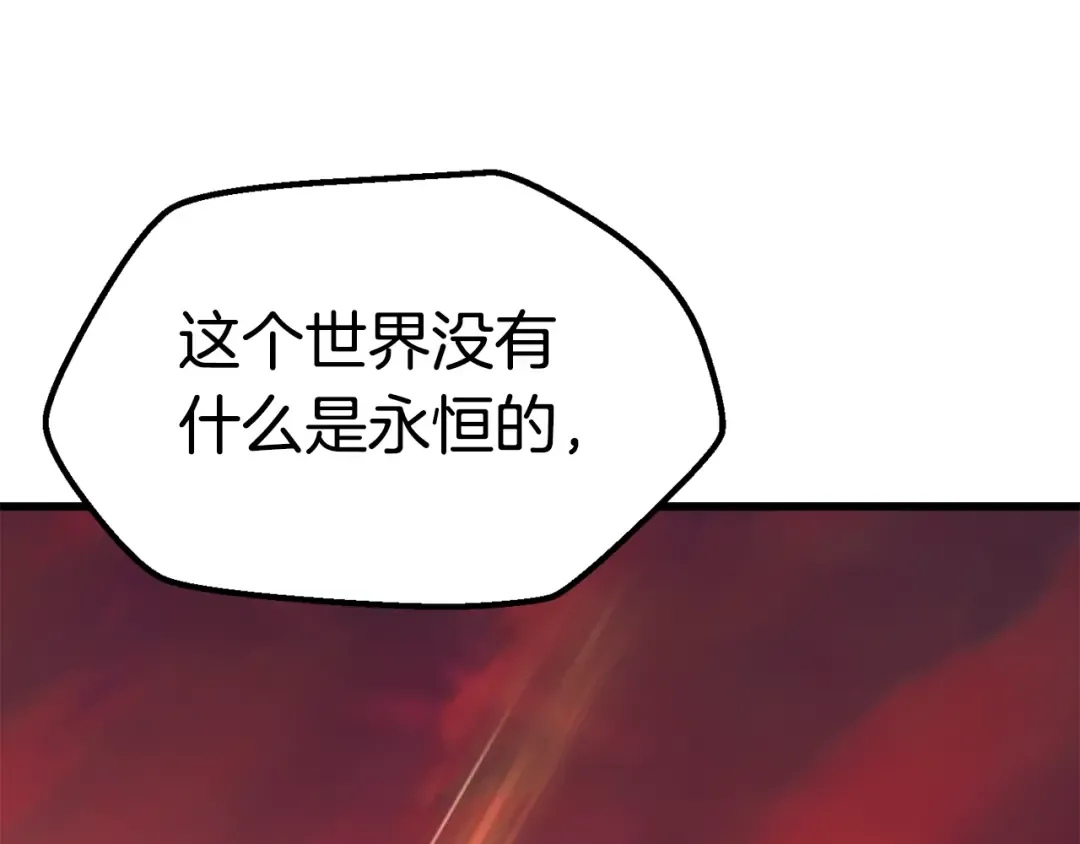 第144话 buff连环斩 第86页