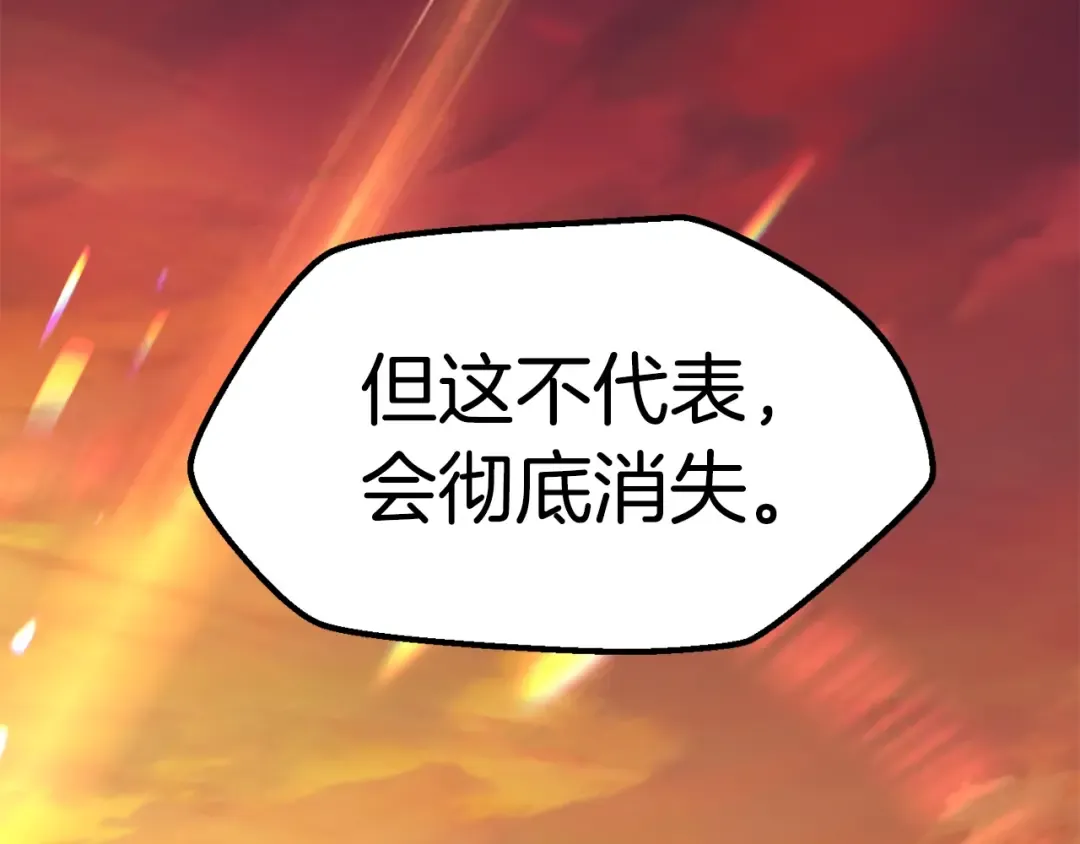 第144话 buff连环斩 第87页