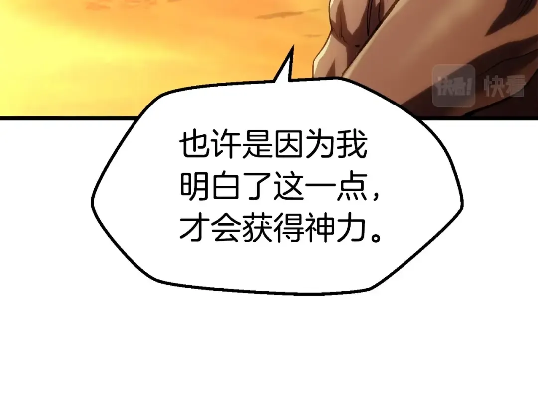 第144话 buff连环斩 第89页