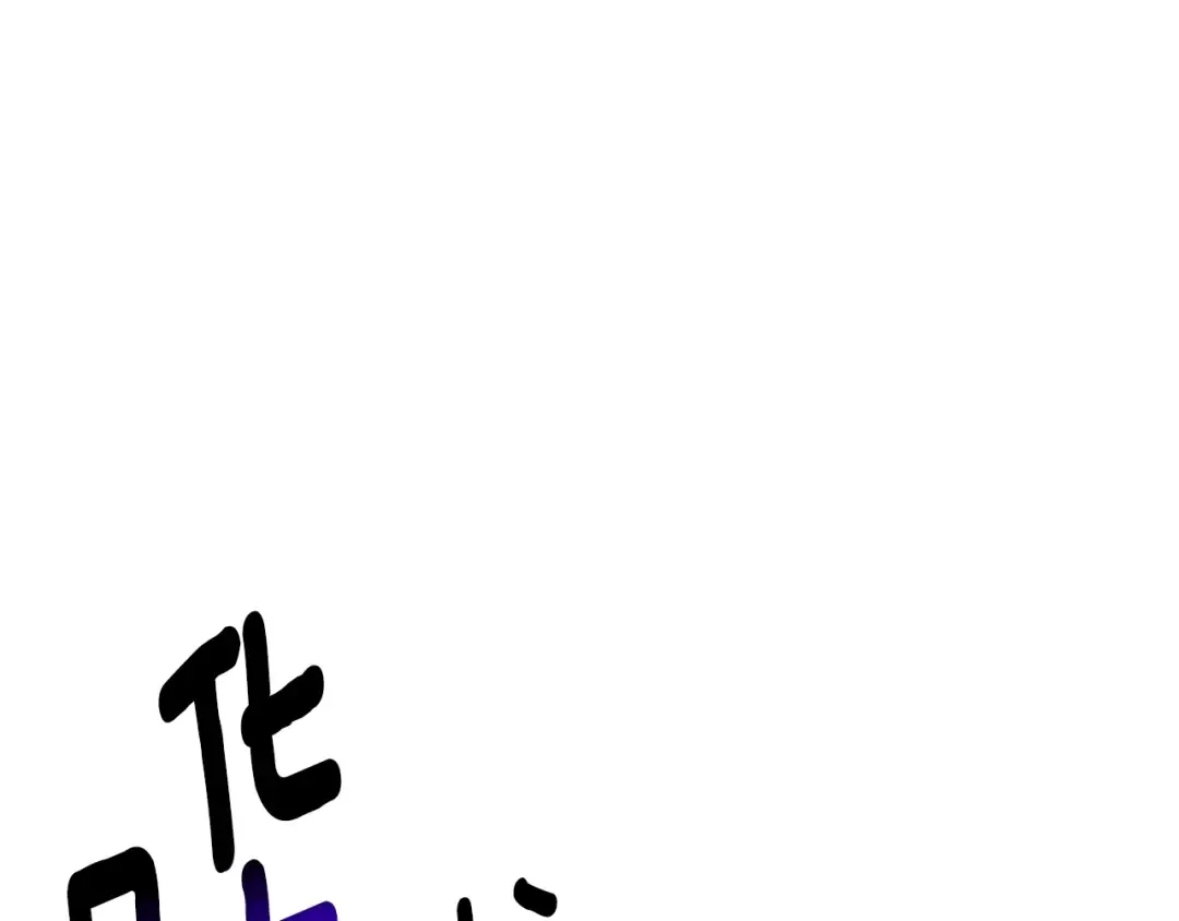 第144话 buff连环斩 第90页
