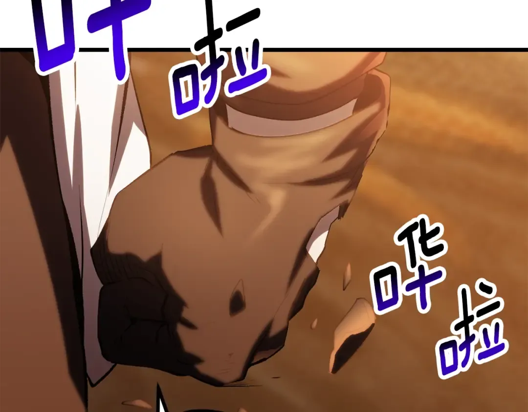 第144话 buff连环斩 第91页